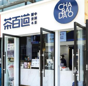 选择九球直播加盟开店，总部